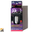 【6/4~6/11エントリーでポイント10倍】 花魁 JAPAN 白夜 LED バルブ S25 シングル レッド 赤 1個入 高性能LEDバルブ 24V トラッ...