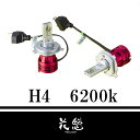 花魁 JAPAN 閃光 12V 24V 車用 トラック用 トラック専用 高性能純正交換 LEDバルブ H4HiLo 6200K ヘッドライト用 2個入り 純正交換用 LED バルブ カスタム パーツ カスタムパーツ 人気 おすすめ OLD20-H4-62 保安基準適合 ヘッドライト ライト