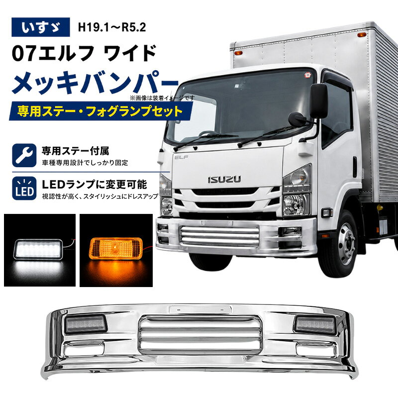 楽天市場】いすずエルフワイドバンパーの通販