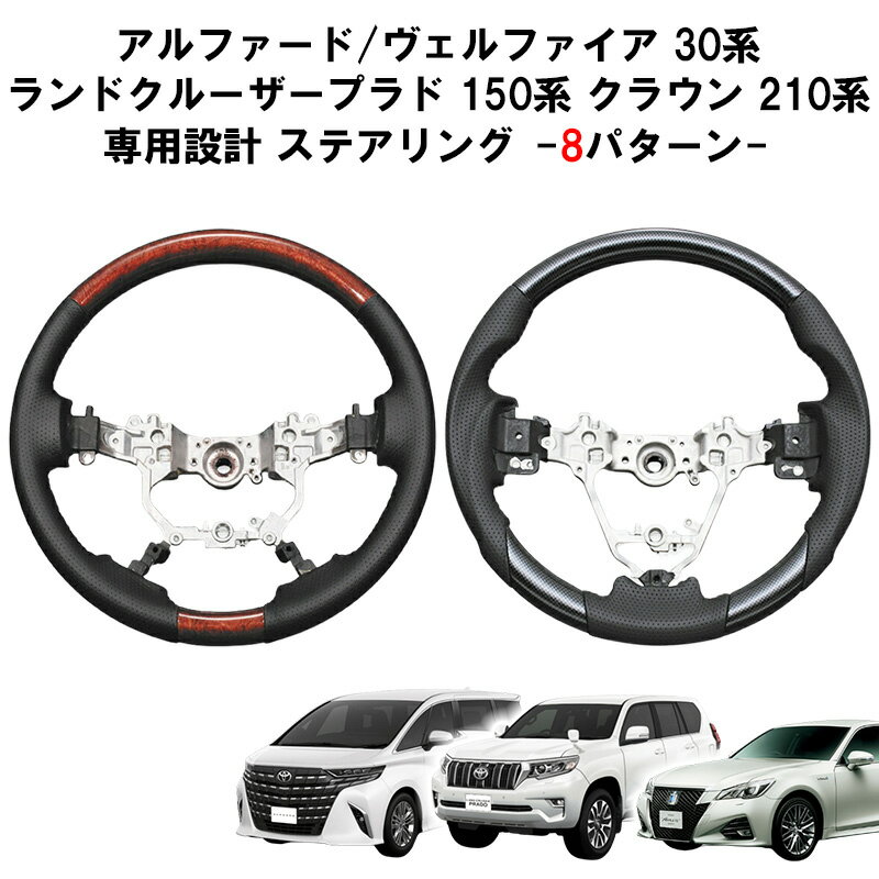 交換用 ステアリング CX-5 CX 5 KE##W/KE系 H24.2～H29.2 前期 CX-5 コンビハンドル 茶木目 黒木目 ピアノブラック 持ちやすい ガングリップ ノーマル レザー調 本革調 ウッド調 等