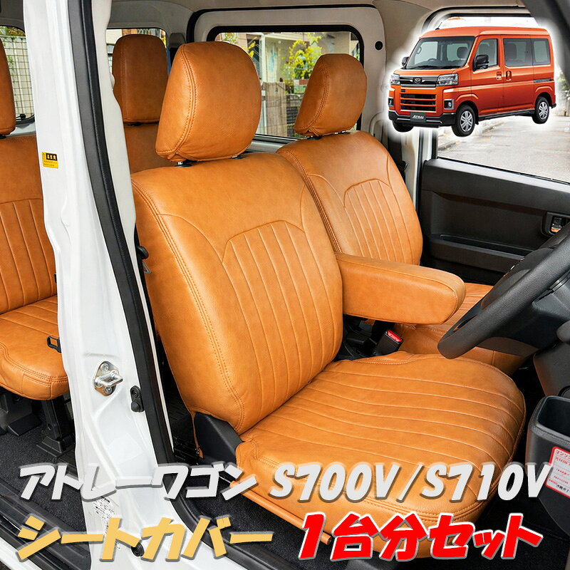 楽天市場】ハイゼットカーゴ リアシートの通販