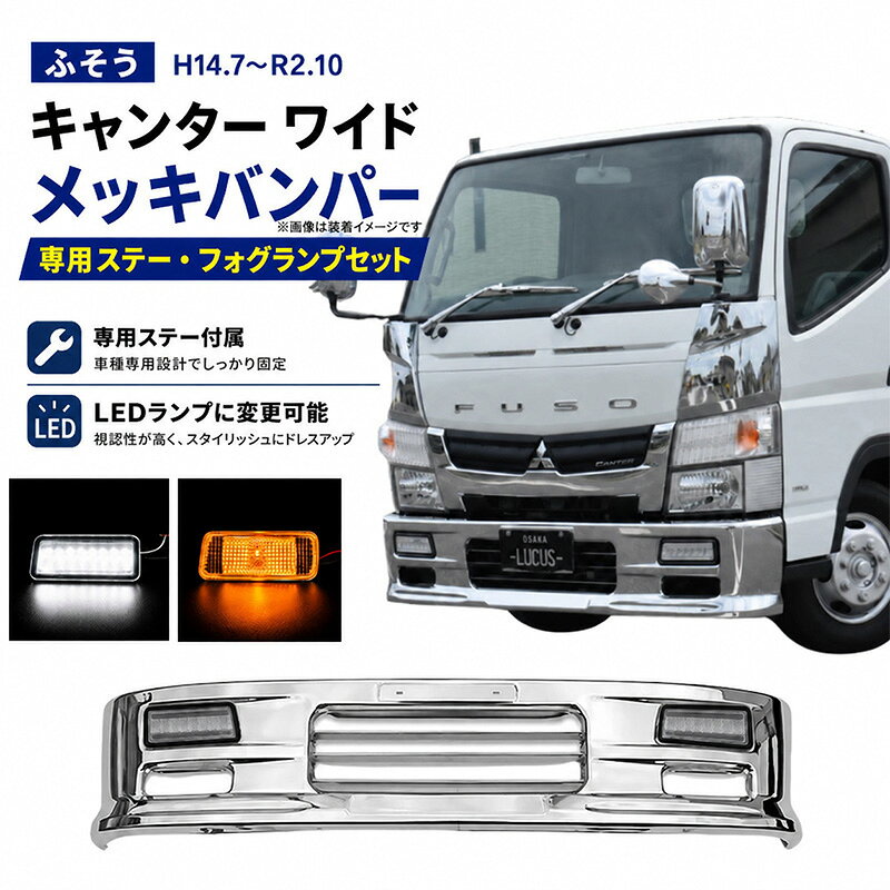 楽天市場】ブルーテックキャンター ワイド バンパーの通販