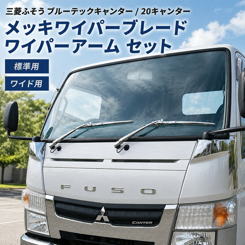 三菱ふそう ジェネレーションキャンター ワイド車 メッキ グリル +