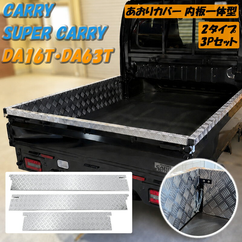 楽天市場】da16t あおりの通販