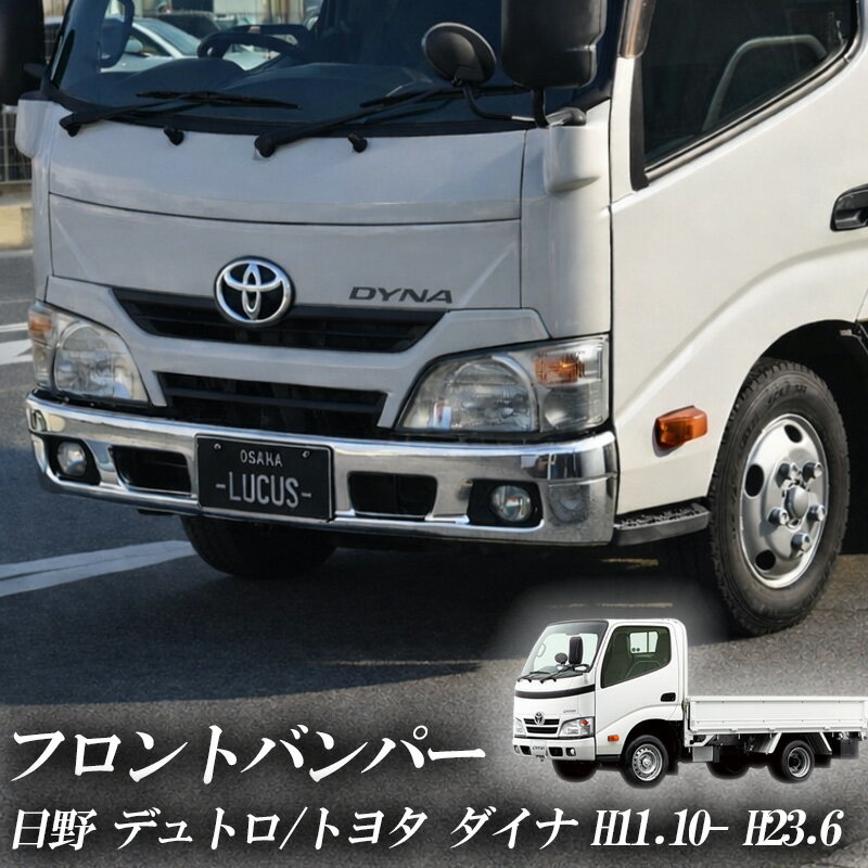 楽天市場】2トン メッキ バンパーの通販