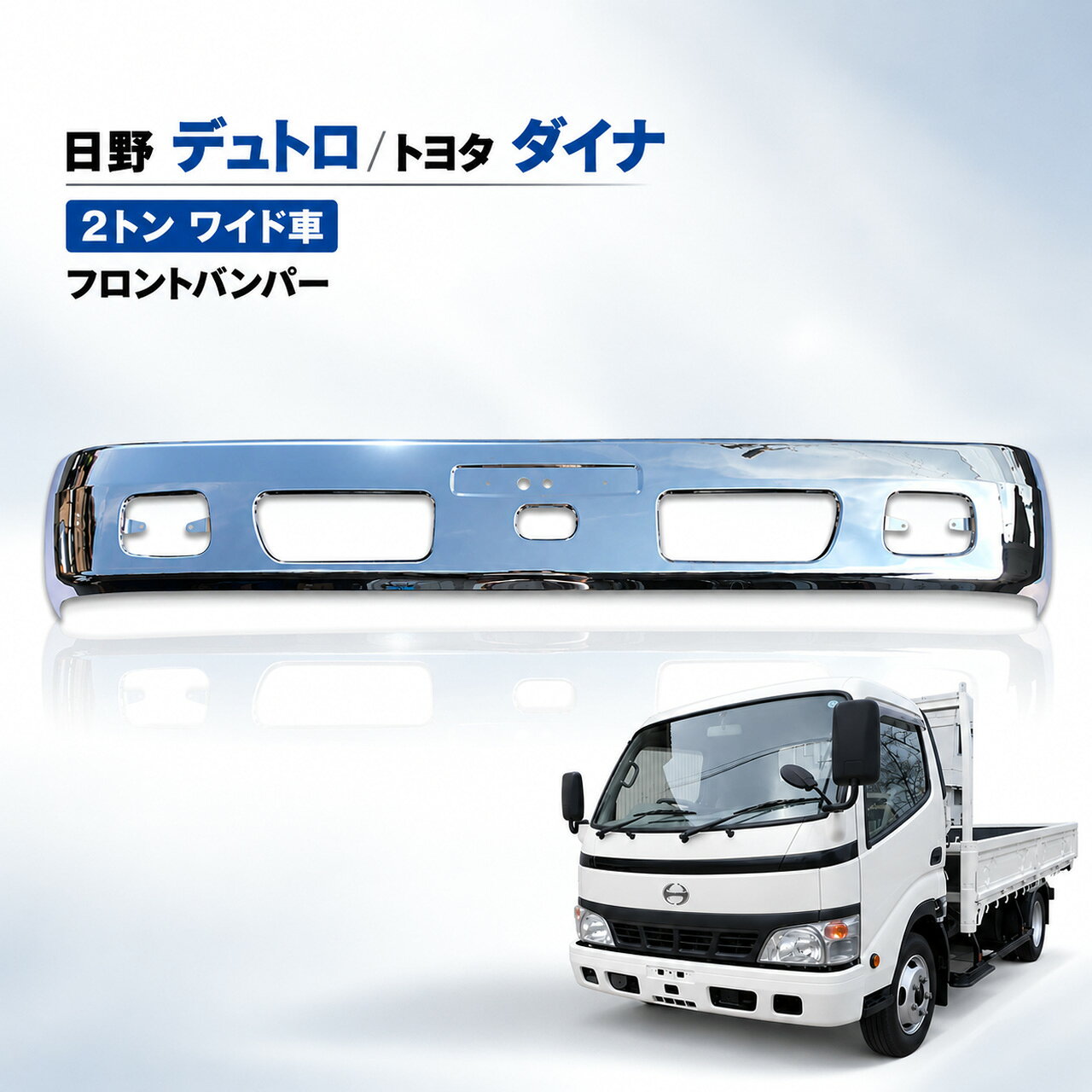楽天市場】ダイナ メッキバンパーの通販