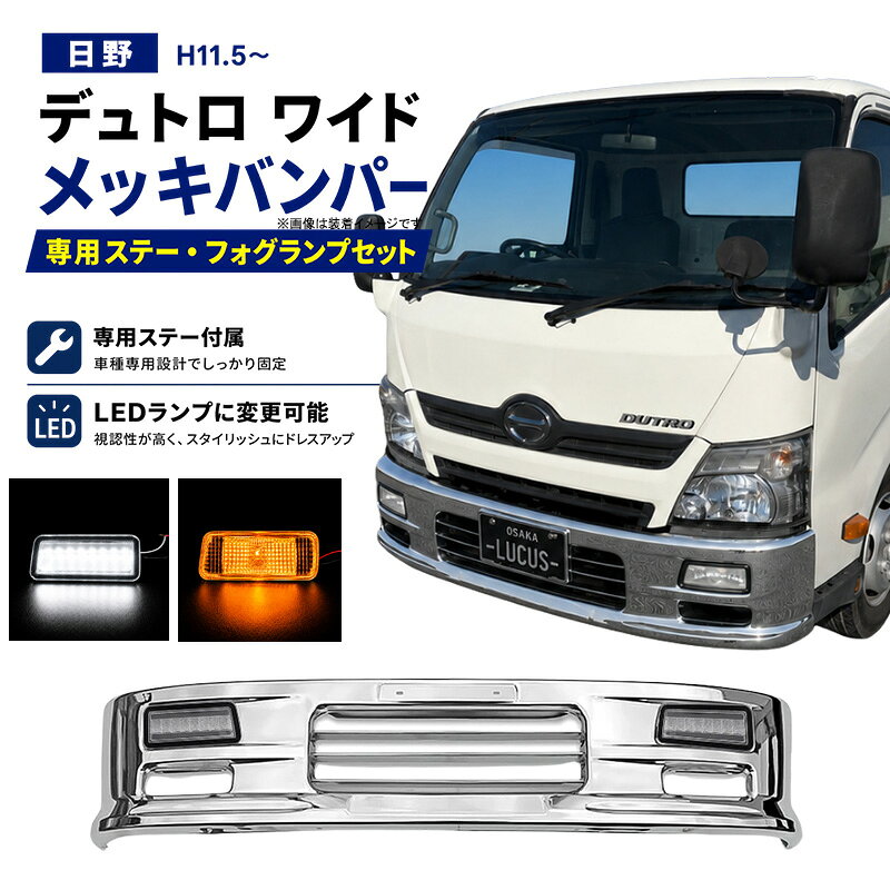 楽天市場】2トン バンパー（トラック用品｜車用品）：車用品・バイク