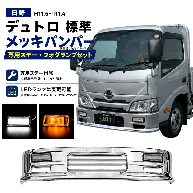 楽天市場】トラック メッキバンパー（車用品・バイク用品）の通販