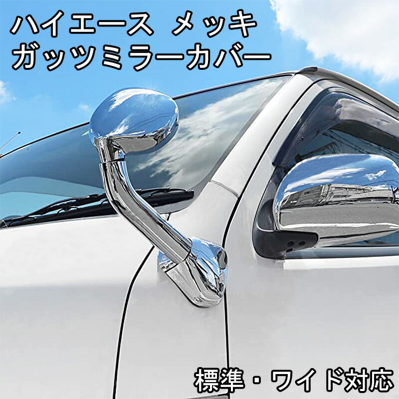 【バックショットミラー　Ver15　丸型　平面ミラー　鏡面タイプ　200mmφ】トラック　ステンレス製　交換用　汎用