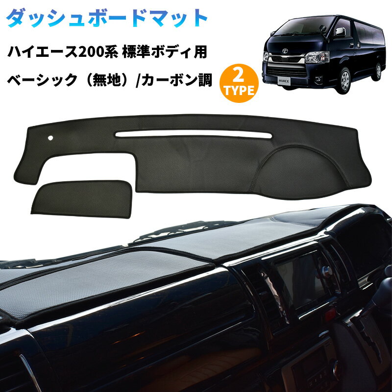 楽天市場】ハイエース ダッシュマット レザーの通販 楽天市場】ハイエース ダッシュマット レザーの通販