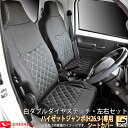 ハイゼットジャンボ Jumbo ハイゼットトラック 軽トラック シートカバー シート カバー 人気 おすすめ 運転席 助手席 カスタム パーツ 内装 レザー P...