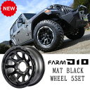 JEEP D10 (ディーテン) マットブラック 17x9.0J 5H 127 ET+1 ホイール5本セット モーターファーム MOTOR-FARM 人気 おすすめ おしゃれ カスタム パーツ カスタムパーツ アルミホイール