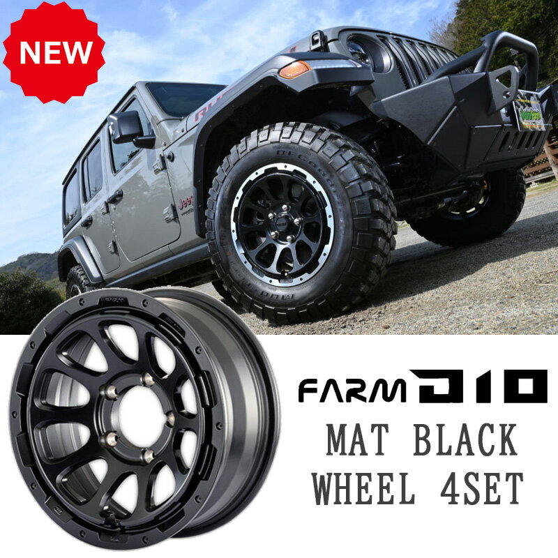 JEEP D10 (ディーテン) マットブラック 17x9.0J 5H 127 ET+1 ホイール4本セット モーターファーム MOTOR-FARM 人気 おすすめ おしゃれ カスタム パーツ アルミホイール