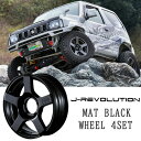 J-REVOLUTION マットブラック 16×5.5J/5H+20 4本set ホイール モーターファーム MOTOR-FARM 人気 おすすめ おしゃれ カスタム パーツ