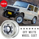 JEEP SONORAN (ソノーラ) 17x8.0J 5H 127 ET+38 オフホワイト ホイール 5本セット モーターファーム MOTOR-FARM 人気 おすすめ おしゃれ カスタム パーツ カスタムパーツ