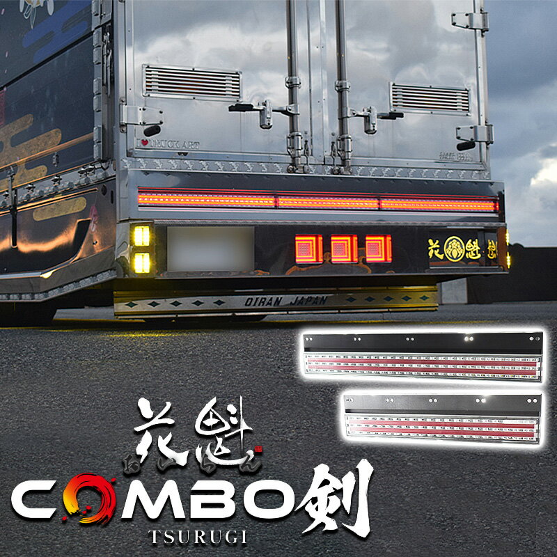 楽天市場】花魁comboミニ テールランプの通販
