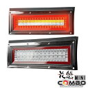 花魁 JAPAN COMBO MINI コンボミニ シーケンシャル レッド クリア 12V 24V LED テールランプ 左右セット 【CMWP-CRC-S2N】