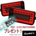 ステラファイブ StellarV テールランプ レッド スモーク キャリイ スクラム 軽トラ カスタム T15 LED バックランプ バルブ付 左右セット テールライト カスタム パーツ 外装 外装パーツ 外装用品 人気 おすすめ おしゃれ SCRS-01