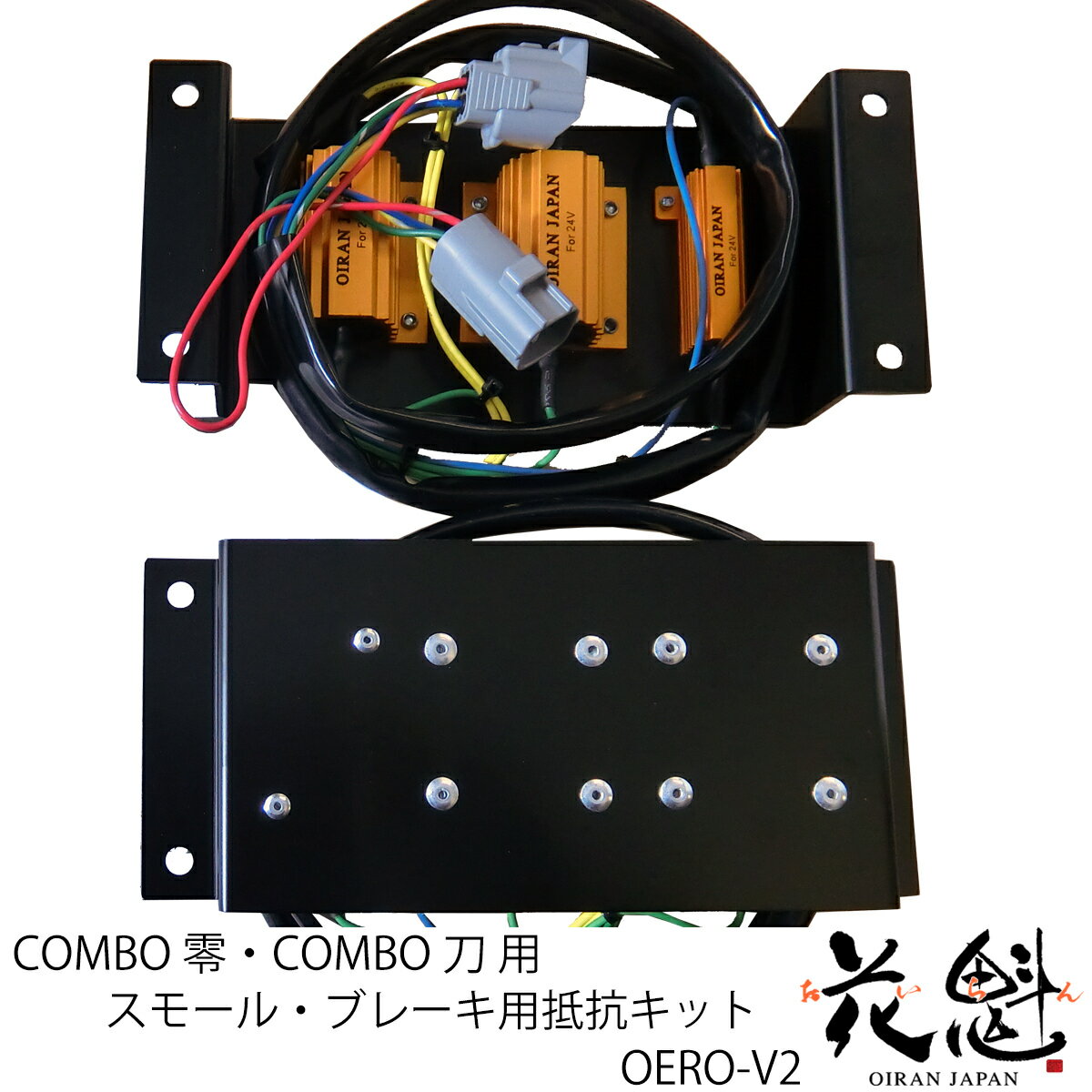 楽天市場】花魁 球切れ警告キャンセラー 4連抵抗器の通販 楽天市場】花魁 球切れ警告キャンセラー 4連抵抗器の通販