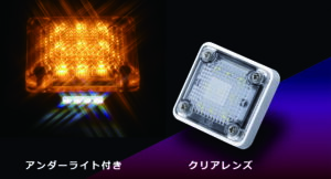 花魁 JAPAN サイドマーカー オレンジ 24V LED メッキ 橙 トラック マーカーランプ マーカー スクエア クリスタルカット ライト アンダーライト付き 人気 おすすめ おしゃれ カスタム パーツ カスタムパーツ 外装 外装用品 外装パーツ OSM-OR-24CL