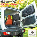 【7/19~7/26エントリーでポイント5倍】 SHINOBI プラス空間 ジムニー ジムニーシエラ 専用 ブラインドラゲッジ サイド リア ウィンドウ 3点 ...