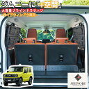 SHINOBI プラス空間 ジムニー ジムニーシエラ 専用 ブラインドラゲッジ サイドウィンドウ 左右セット サンシェード 車 収納 目隠し 大容量 アウトドア...