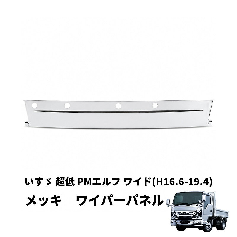 いすゞ　PM エルフ　ワイド　メッキワイパー 楽天市場】pmエルフワイドワイパーの通販