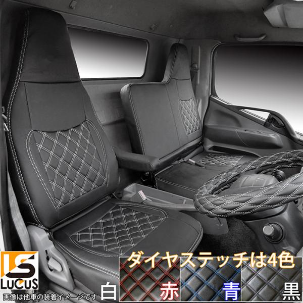 Rakuten - 【5/9~5/16 ポイント5倍】 三菱ふそう 07 スーパーグレート シートカバー シート カバー ホワイト 白 ステッチ 大型 トラック 人気 おすすめ 車 運転席 助手席 カスタム パーツ カスタムパーツ 内装パーツ 仕事用 社用車 内装 内装用品 トラック用品 533/WH