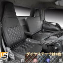 三菱ふそう 07 スーパーグレート シートカバー シート カバー ブルー 青 ステッチ 大型 トラック 人気 おすすめ 車 運転席 助手席 カスタム パーツ カスタムパーツ 内装パーツ 仕事用 社用車 内装 内装用品 トラック用品 533/BL