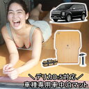 SHINOBI デリカ D:5 車中泊キット エアベッド エアマット 車中泊マット ベッド キャンプ 車中泊 防災 軽量 コンパクト テント ボート 防水 アウ...