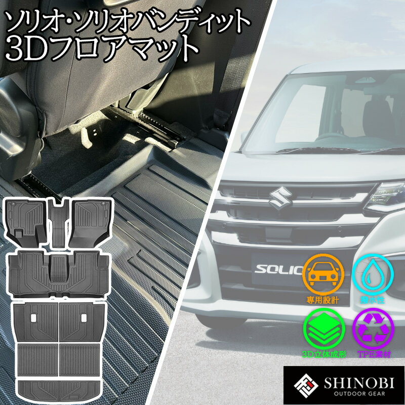 楽天市場】ソリオ（フロアマット｜アクセサリー）：車用品<車用品