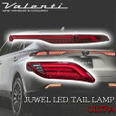 VALENTI ヴァレンティ トヨタ ハリアー 80系 2022年9月以降登録車用 ジュエルLED テールランプ ULTRA アッパー ロア セット レッド ブラック TT80HAU-RG-2 TT80HAR-RG-L-2 テール 人気 おすすめ おしゃれ シーケンシャルウインカー 保安基準適合 カスタム パーツ 車検対応