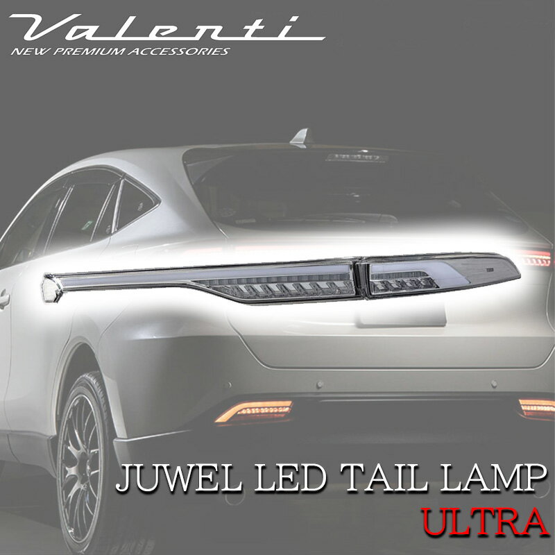 【ワンダフルデー P5倍】 VALENTI ヴァレンティ トヨタ ハリアー 80系 2022年9月以降登録車用 ジュエルLED テールランプ ULTRA アッパー クリア クローム TT80HAU-CC-2 テール 人気 おすすめ おしゃれ シーケンシャルウインカー 保安基準適合 カスタム パーツ 車検対応