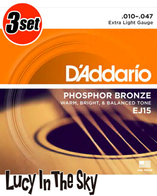 D'Addario （ ダダリオ ） アコギ弦 Phosphor Bronze Wound Extra Light #EJ15-3D［.010-.047］3set