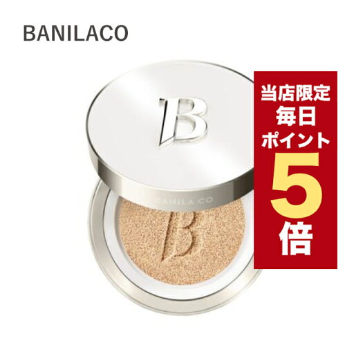 【全商品ポイント5倍UP中】韓国コスメ クッションファンデ BANILACO バニラコ ファンデ カバーリシャス アルティメット ホワイト クッション 14g SPF38 PA++ ※箱だし 【全商品ポイント5倍UP中】韓国コスメ クッションファンデ BANILACO バニラコ ファンデ カバーリシャス アルティメット ホワイト クッション 14g SPF38 PA++ ※箱だし