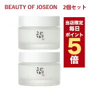 エントリーでポイント10倍★当店限定★韓国コスメ フェイスクリーム beauty of joseon dynasty cream 50ml 2個セット 朝鮮美女 クリーム 米クリーム スキンケアクリーム