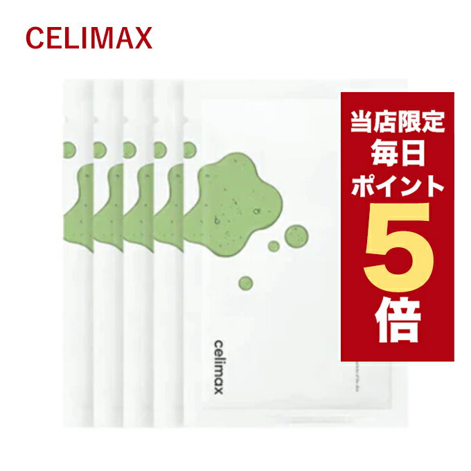 【全商品ポイント5倍UP中】韓国コスメ マスクパック セリマックス celimax シートマスク 27ml 5枚入 シカ アンプルマスク ノニ アンプルマスク Noni Energy Ampouleのサムネイル