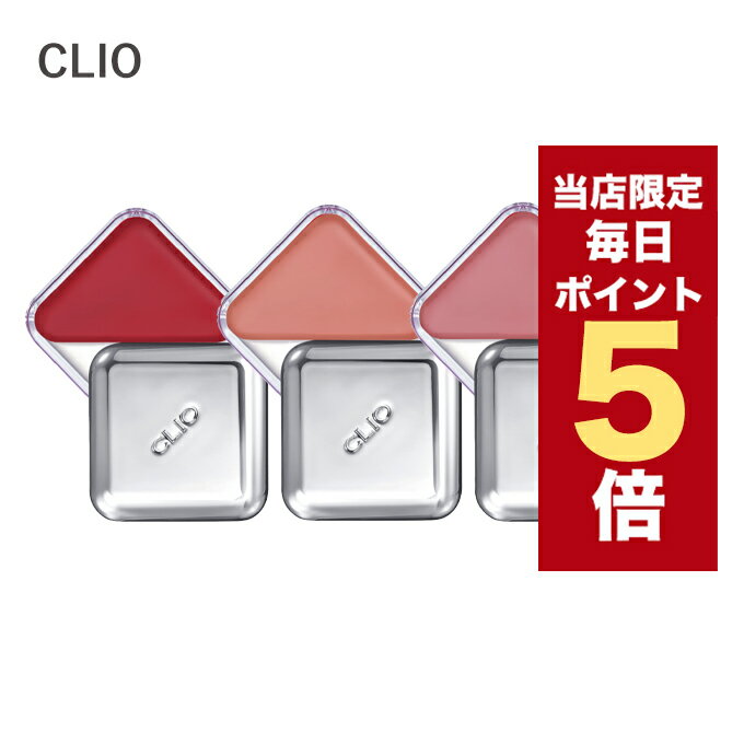 【全商品ポイント5倍UP中】韓国コスメ リップ CLIO クリオ リップバーム エッセンシャル リップチーク タップ 全6色 4.5g 韓国コスメ チーク リップ&チークバーム