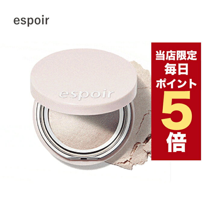 【全商品ポイント5倍UP中】韓国コスメ ハイライト espoir エスポア ハイライター ストロビング ハイライター 全2色 8g エスポア チーク 韓国コスメ エスポワール