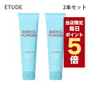 【全商品ポイント5倍UP中】韓国コスメ ピーリング ETUDE エチュード ベーキングパウダー クランチ ポア スクラブ 200g 2本セット クレンジング 毛...