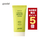 【全商品ポイント5倍UP中】韓国コスメ 日焼け止め goodal グーダル ドクダミ 日焼け止め ドクダミ カーミング モイスチャー サンクリーム 50ml S...