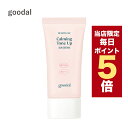 【全商品ポイント5倍UP中】韓国コスメ 日焼け止め goodal グーダル 日焼け止め ドクダミ カーミング モイスチャー トーンアップ サンクリーム 50ml...