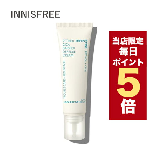 【全商品ポイント5倍UP中】韓国コスメ レチノールクリーム innisfree イニスフリー レチノール シカ バリア ディフェンス クリーム 50ml ※箱だし シカクリーム 【全商品ポイント5倍UP中】韓国コスメ レチノールクリーム innisfree イニスフリー レチノール シカ バリア ディフェンス クリーム 50ml ※箱だし シカクリーム