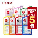 ★当店限定ポイント5倍★韓国コスメ マスクパック リーダース LEADERS シートマスク 25ml 10枚入り 8タイプ リーダース マスクシート ※箱だし リーダス マスク