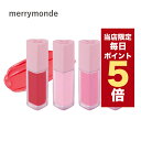 【全商品ポイント5倍UP中】韓国コスメ リップ ティント Merry monde メリーモンド ミルクハートリップアンドチーク 全6色 5g チークにも使えるミルキーな口紅 ツヤ 潤い