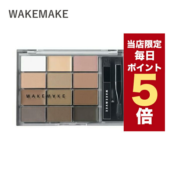 【全商品ポイント5倍UP中】韓国コスメ アイブロウ WAKEMAKE ソフト ドローイング ブロウパレット ウェイクメイク アイメイク コンシーラー パウダー シェーディング ハイライトのサムネイル