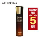 ★当店限定ポイント5倍★韓国コスメ 化粧水 WellDerma ウェルダーマ レチノール ペプチド リフティング レストア エッセンス トナー 150ml ウェ...