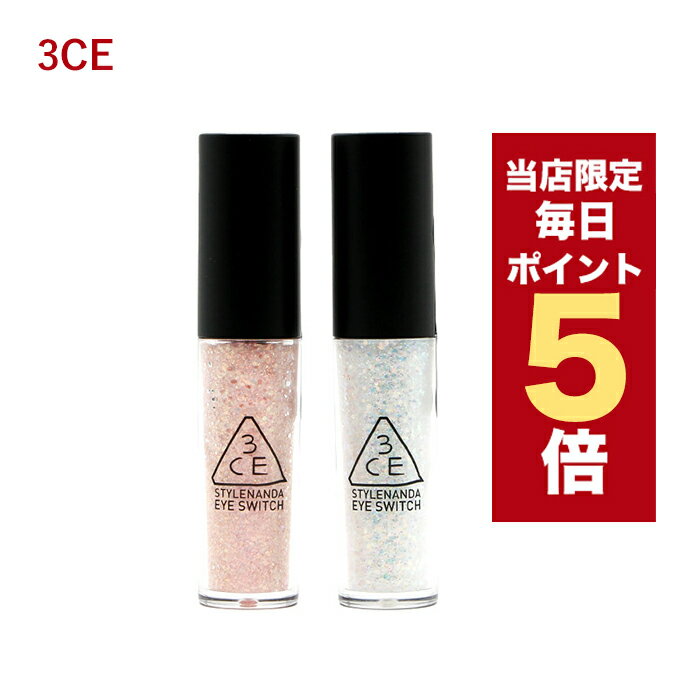 【全商品ポイント5倍UP中】韓国コスメ アイシャド 3CE アイシャドウ アイ スイッチ EYE SWITCH 4.3g #PETAL #DOUBLE NOTE #HIDDEN ANGLE 韓国コスメ 涙袋のサムネイル