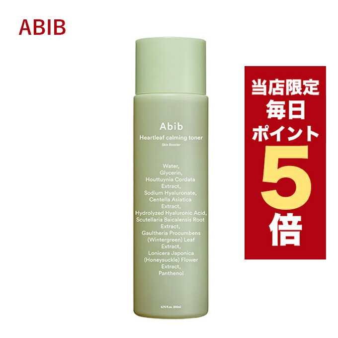 韓国コスメ 化粧水 abib アビブ ドクダミ カーミング トナー スキン ブースター200ml 韓国コスメ ブースター 鎮静 ドクダミエキス