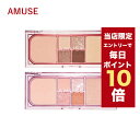 ★当店限定ポイント10倍★韓国コスメ アイシャドウ ハイライト チーク マルチパレット AMUSE アミューズ ヴィーガンフェイスオールパレット 全2色 ハイライター